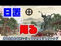 VRCHAT日置市ワールドを巡る。 鹿児島県日置市をバーチャルで体験しよう