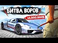 УГНАЛ ЭКСКЛЮЗИВНЫЙ СУПЕРКАР ЗА 180 СЕКУНД! - БИТВА ВОРОВ В GTA 5 ONLINE