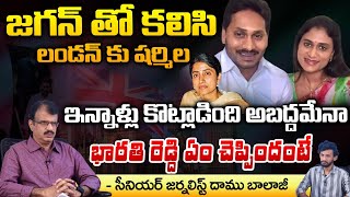 YS Sharmila London Tour With Jagan , YS Bharathi Reveals Sensation | AP Elections 2024