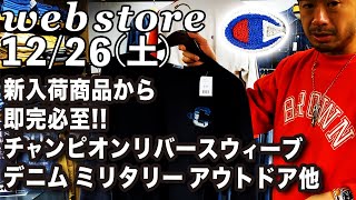 【 ベルベルジン webstore 掲載！チャンピオンリバースウィーブ・美色501 66・パタゴニア & ノースフェイス & ラルフローレン & ミリタリー等のアウター類大充実！レディースも！！】