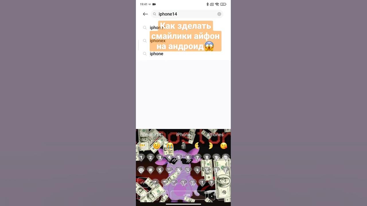 как зделать смайлы айфон на андроид😱 #мем #мем #жиза #meme #meme # ...
