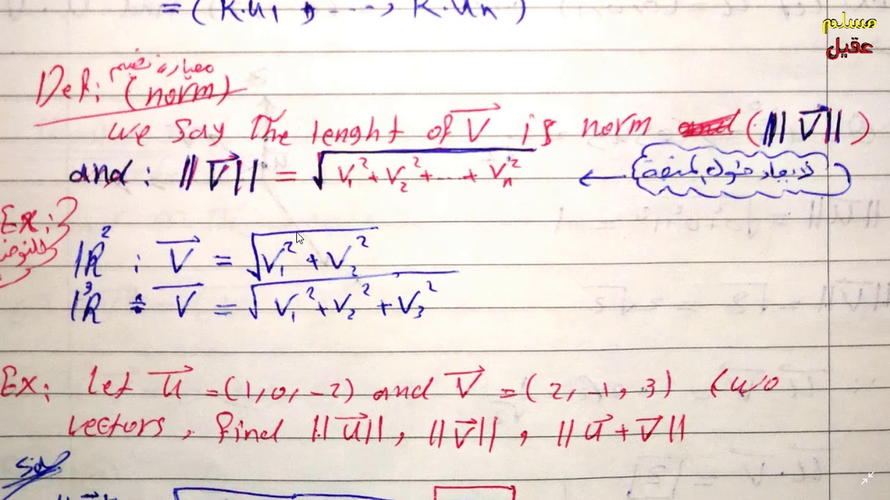 م10 الجبر الخطي فضاء المتجهات الاقليدي Euclidean Vector Space Youtube