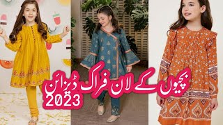 Baby girls lawn frocks designs| frocks designs ideas for baby girls | بچیوں کے لان فراک ڈیزائن 2023