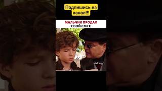 Фильм "Тим Талер, или проданный смех" Подпишись и поставь лайк❤️