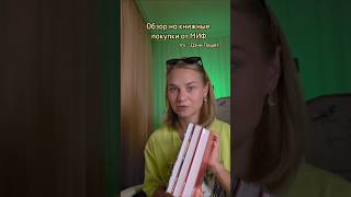 Книжный обзор #книги #книжныйблог #книжныймем #мем #книжныерекомендации #рекомендации #booktube