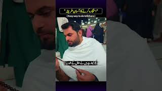 Istikhara karne ka aasan tareeqa | Qalb e Azam | Motivational Videos