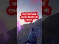 এটাই ভালোবাসা 💞রোমান্টিক স্টাটাস🌷ভালোবাসার কথা 💕 romantic status 💞 valobashar status 🥀_#shorts#viral
