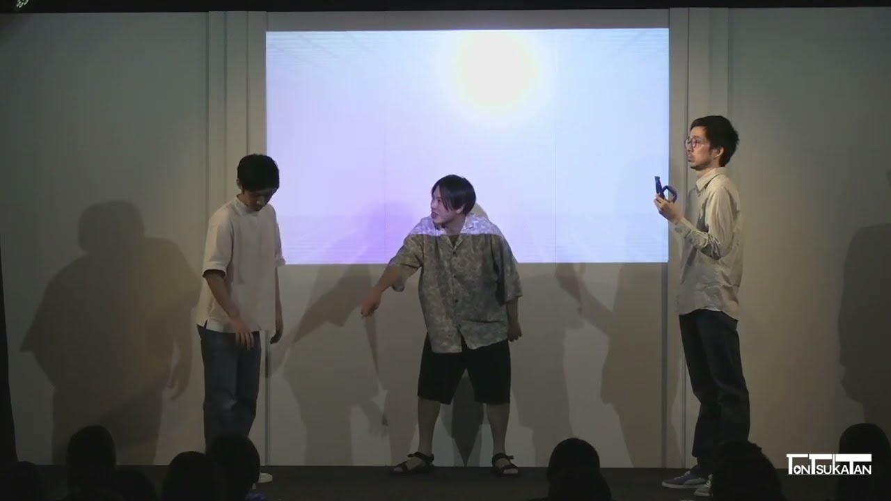 トンツカタン「なんか踏んだ」