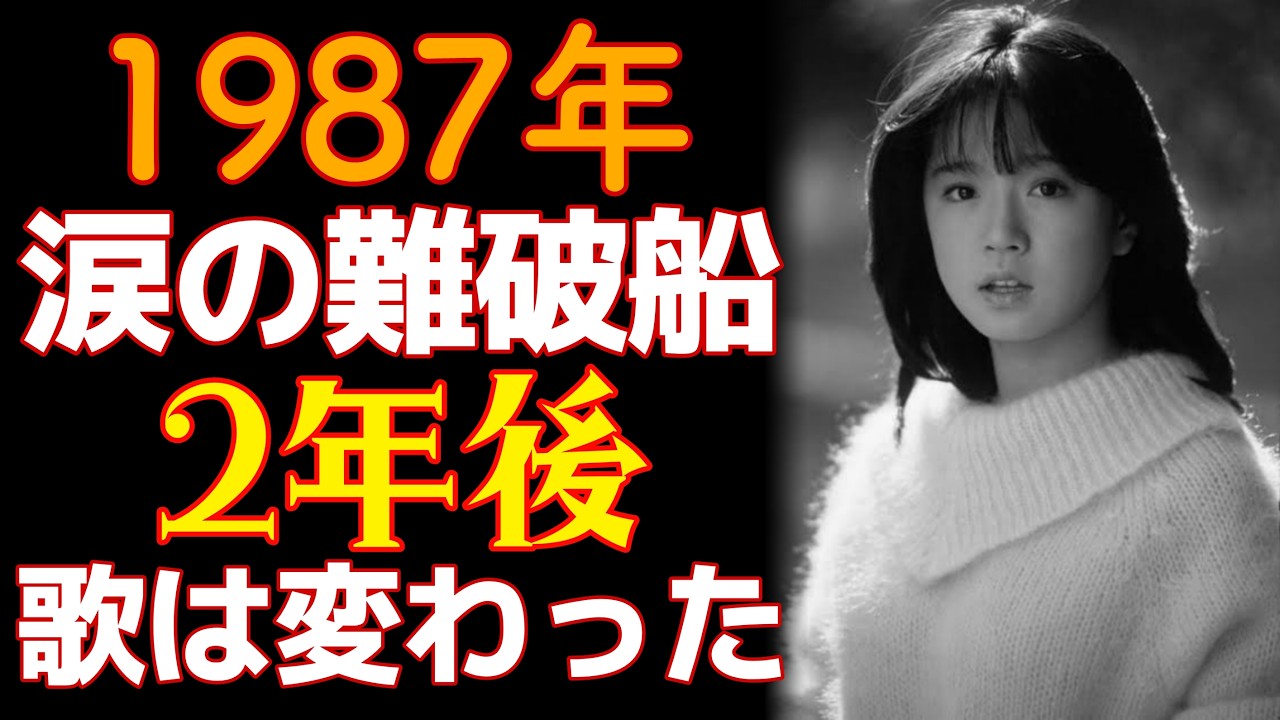 芳本美代子「Endless Love Song」ミ・ヨ・コ～Friendship Concert '85