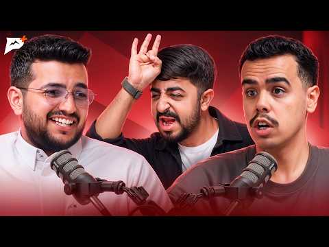 بودكاست بيكس | مشاكل دوري صناع المحتوى 🤔 !