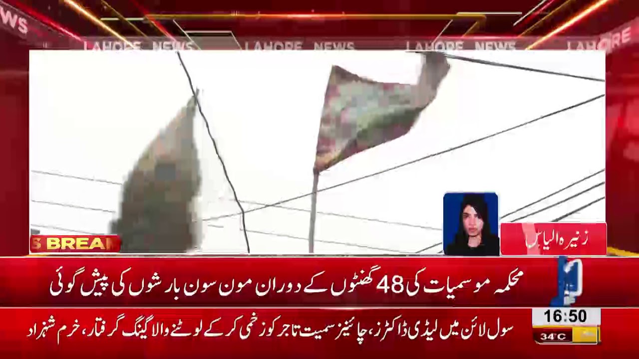 Moon Soon rains began from tomorrow