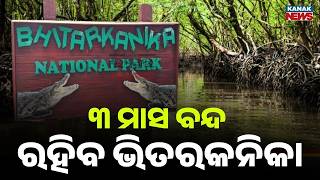 Big Update! Bhitarkanika National Park Closed Till July 31 for Crocodile Breeding
