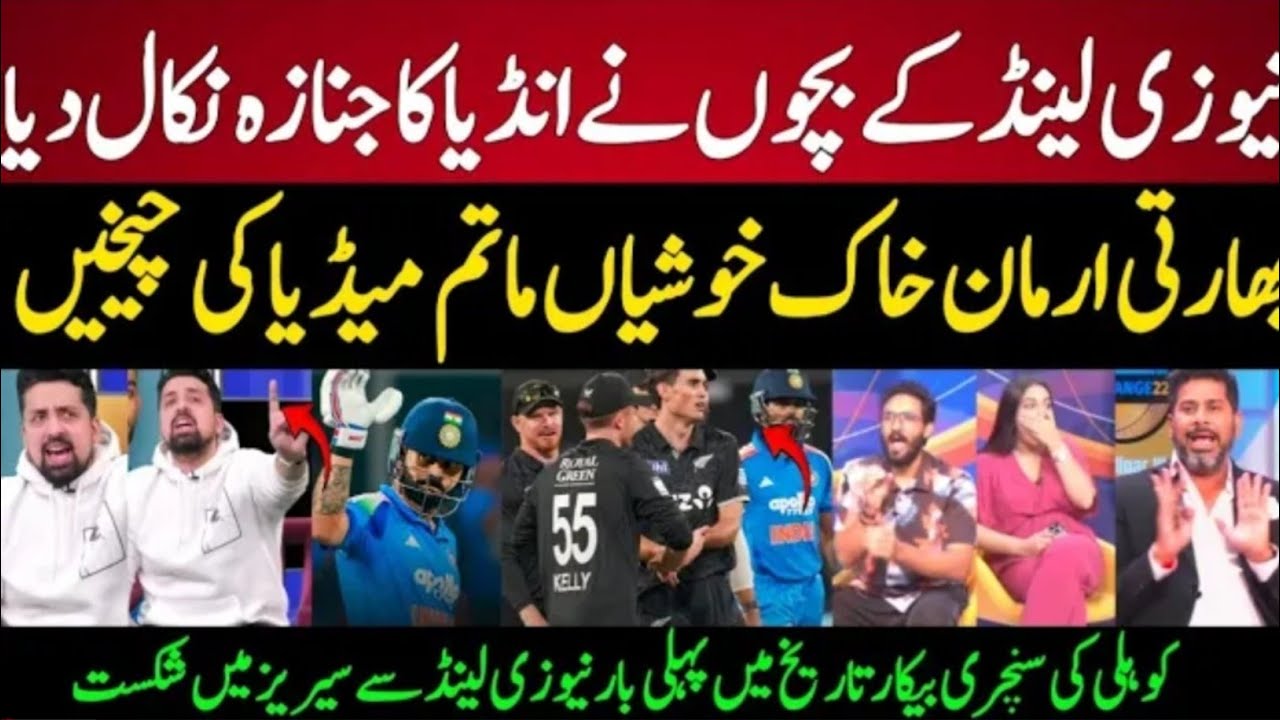 Indian Media SHOCKED!😱  Shameful Defeat!India🇳🇪 Loses First Ever Home ODI Series vs NZ | Ind vs Nz