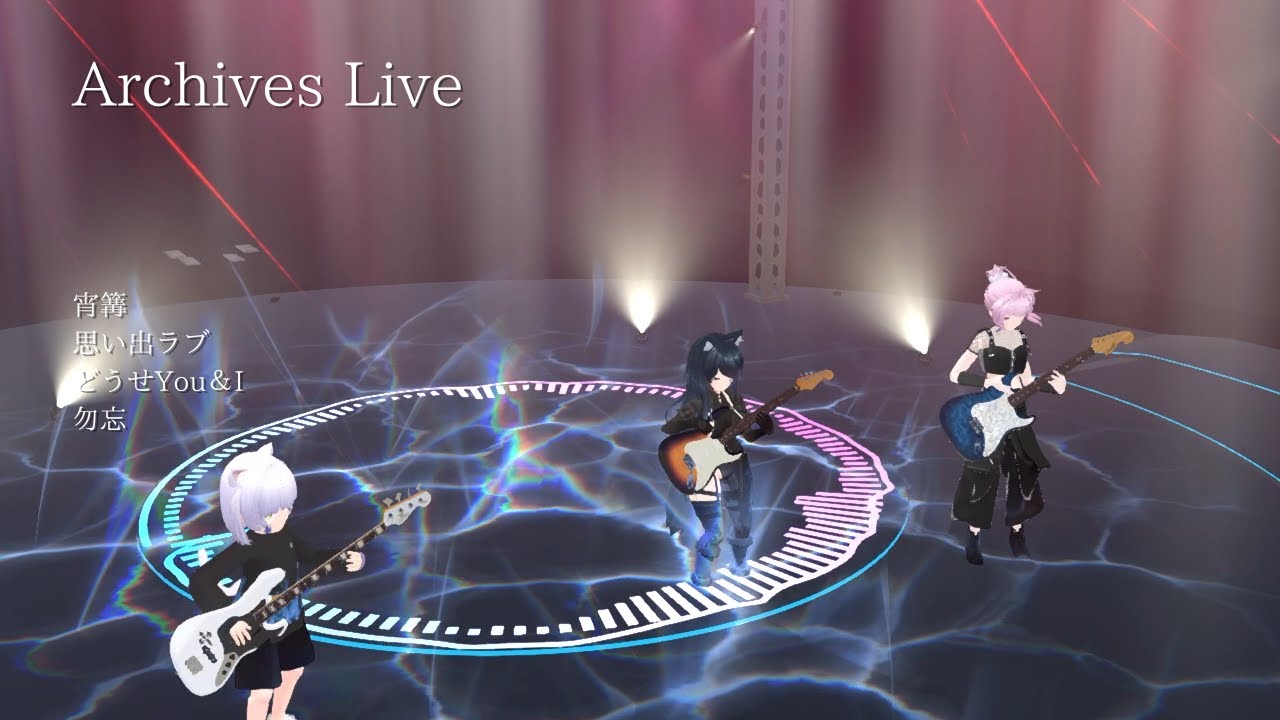 【VRChat】『Archives Live』- 20250329-アーカイブ-【Ignotus Flamberge】