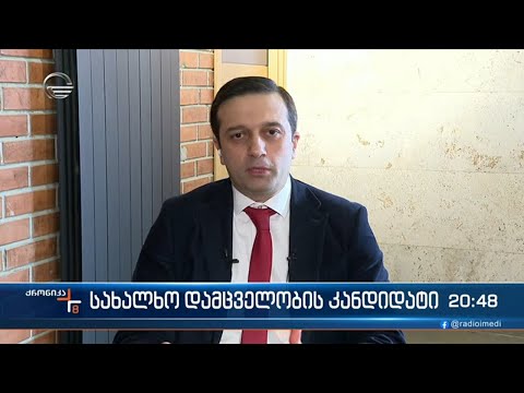 სახალხო დამცველობის კანდიდატად \"მოქალაქეებმა\" ლევან იოსელიანი წარადგინეს