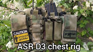 Нагрудник ASR D3 chest rig