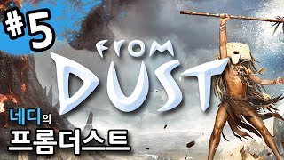 [네디] 프롬더스트, 이모티콘 족의 모험 #5 screenshot 5