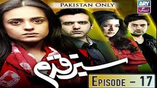 Sabz Qadam Episode 17 - ARY Zindagi Drama