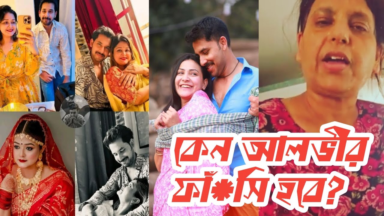 কেন আলভীর ফাঁ*সি হবে? সে তো আগেই ইকরা কে বলে দিয়েছে তোমাকে ভাল লাগেনা, শুধু তিথীকেই ভাললাগে আমার!