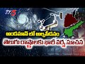 Heavy Rain Alert for Telugu States and Cyclone Warning for Andaman and Nicobar Islands | TV5 News