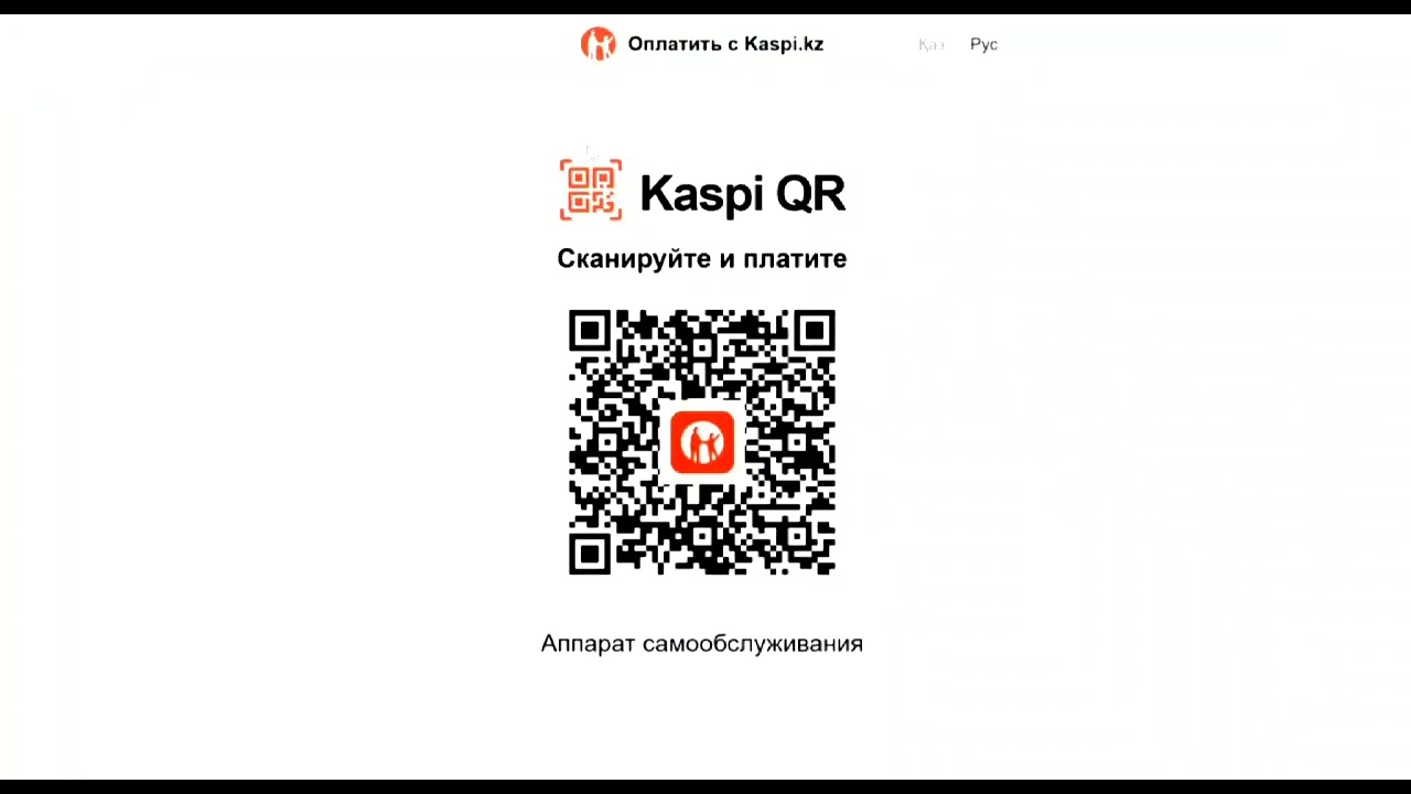 Инструкция по продлению подписки в forpay.kz — Transcript