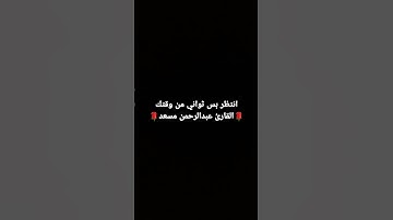 ان الذين كفروا بآيات الله لهم عذاب شديد🥺🌹عبدالرحمن مسعد