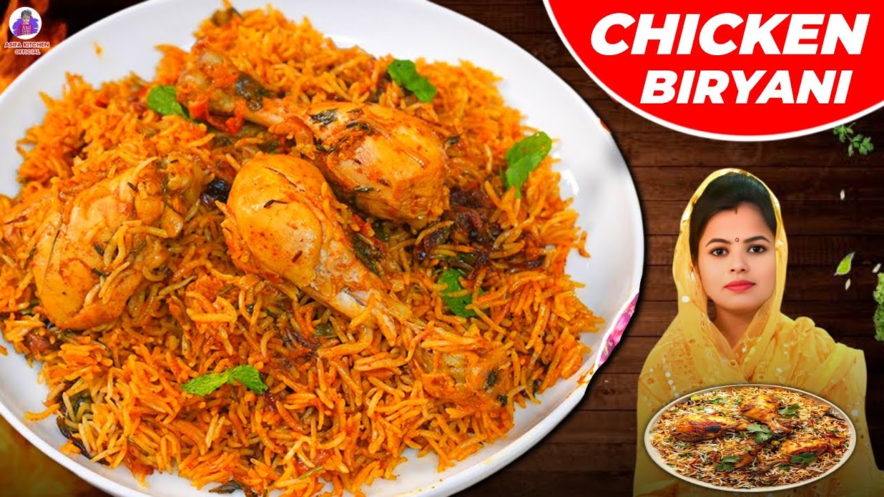 लाजवाब चिकेन बिरयानी बनाने का आसान तरीका | Chicken Biryani Recipe in Cooker | Asifa Kitchen Official