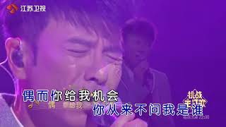 李克勤 空中飞人 （备有伴奏视频）