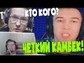 КРЫМСКИЙ VS ПИРАНИЙ! ДЖЕТФАЙЕР СМОТРИТ ПИРАНИЙ УЖЕ ОТМЕЧАЛ ПОБЕДУ, но ТУТ ...