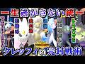 【拘束統一】謎の技"フェアリーロック"で勝利確定!? 相手を完封して勝つ拘束戦術が最強すぎた【ポケモンチャンピオンズ】【ゆっくり実況】