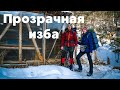 ПВД в тайгу в поисках зимовья | Снежный Хамар - Дабан