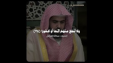 تلاوة مبكية تخشع لها القلوب || الشيخ عبدالله القرافي🤍🎧..