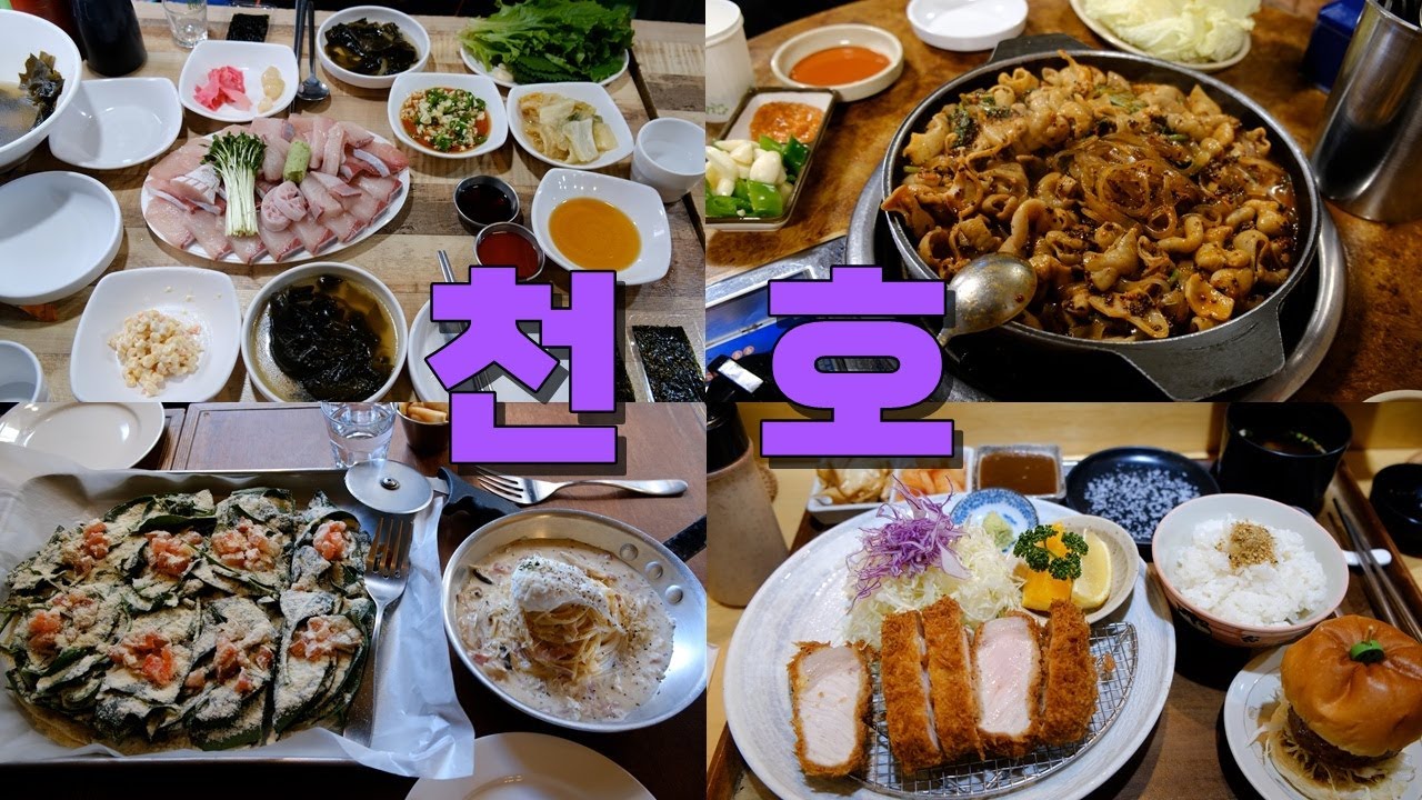 11 лучших ресторанов рядом со станцией Чхонхо в Кандонгу, Сеул