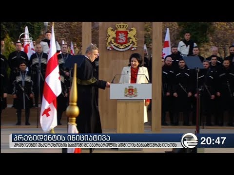 პრეზიდენტი უსაფრთხოების საბჭოში მთავარსარდლის ადგილის განსაზღვრას ითხოვს