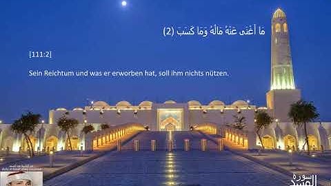 Koran -- 111 Surat "Al-Masad" - Deutscher Übersetzung  - 111  سورة المسد -  بالترجمة الألمانية