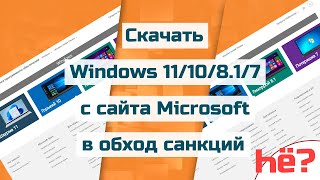 Установка Windows От Новичка До Новичка Plus Minus - YouTube