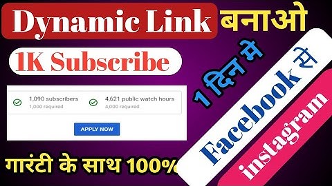 How to Increase Subscriber on YouTube | Firebase Dynamic Link kaise banye|How to Create Dynamic Link