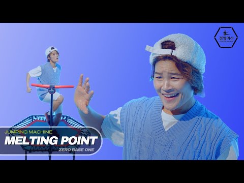 제베원(ZeroBaseOne) - Melting Point | jumpingmachine.ver