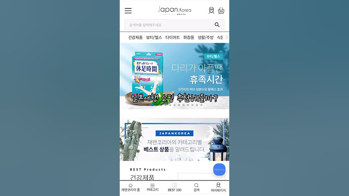 일본여행 쇼핑 추천해줄까? #일본여행 #일본여행쇼핑 #일본여행쇼핑추천