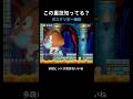 【DS Newマリオ 裏技】ボスクリボー瞬殺 #shorts #Newマリ #Newスーパーマリオブラザーズ #バグ
