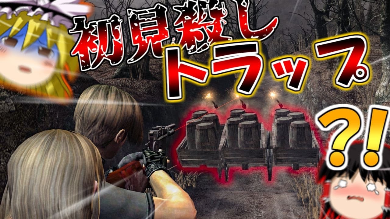 改造バイオハザード4】バイオ4にMOD入れたら鬼畜すぎた