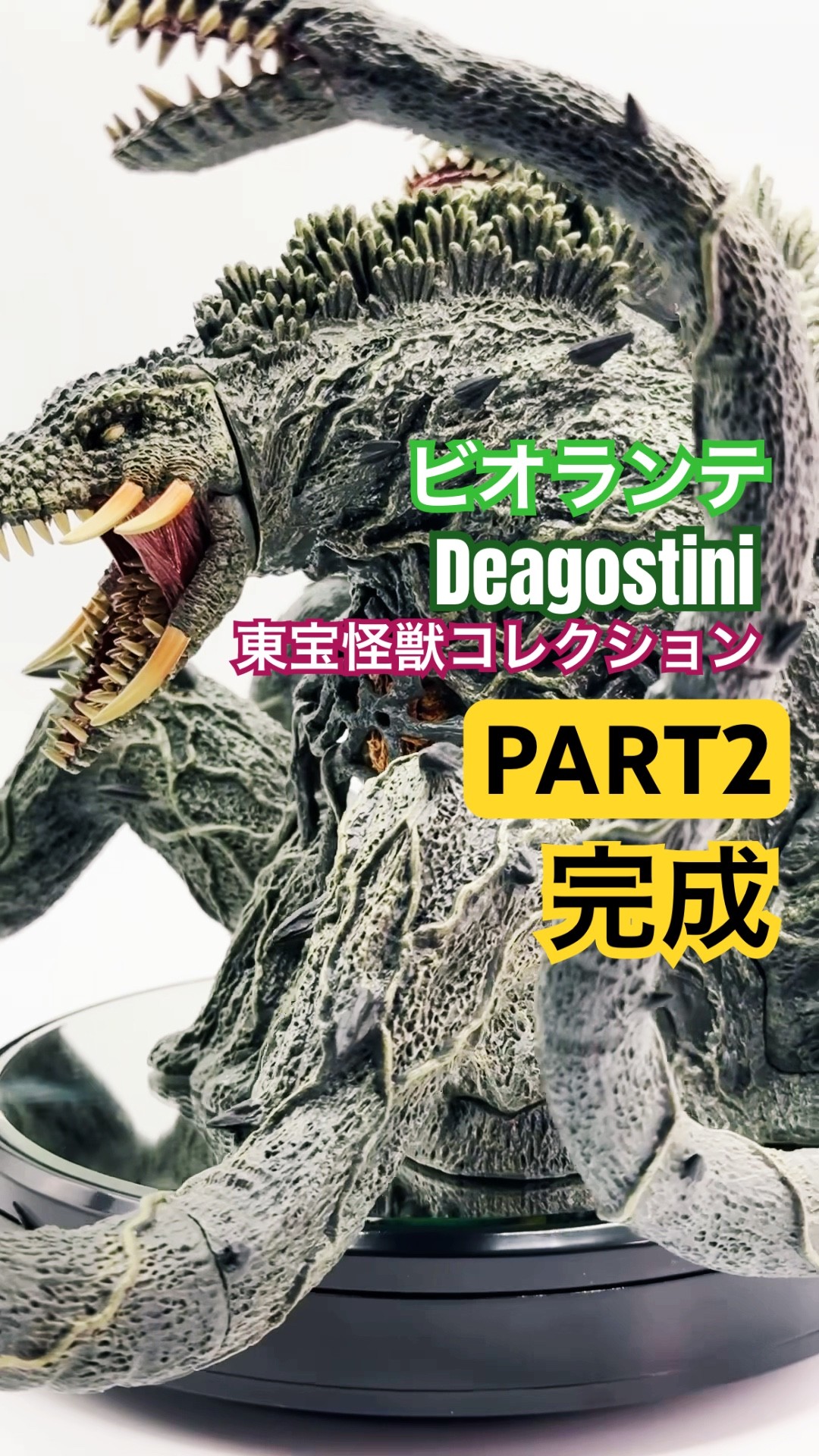 東宝怪獣コレクション　ビオランテ　完成品 Amazon.co.jp: 東宝大怪獣シリーズ ビオランテ (PVC塗装済み完成