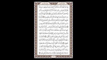 سورة الأعراف - الشيخ خالد الجليل - صفحة 166 للحفظ مكررة ثلاث مرات