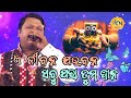     a jiban jaubana  odia jaganath bhajan  pankaj jal  rcnmedia