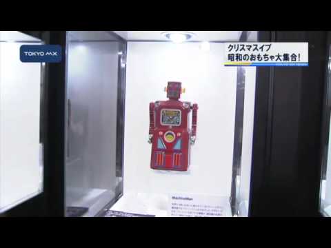 大人も子どもも心躍る 昭和のおもちゃ大集合！ - YouTube