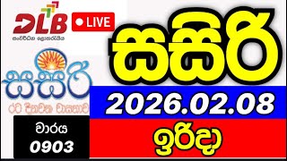 Sasiri 903 2026.02.08 සසිරි