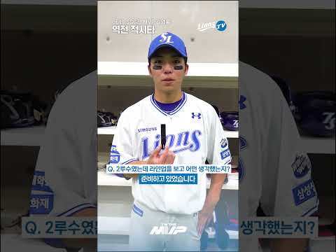 어떻게 이름이 <strong>HERO</strong>🤴 👍 #김영웅 👊🏻#ImtheMVP #<strong>shorts</strong>