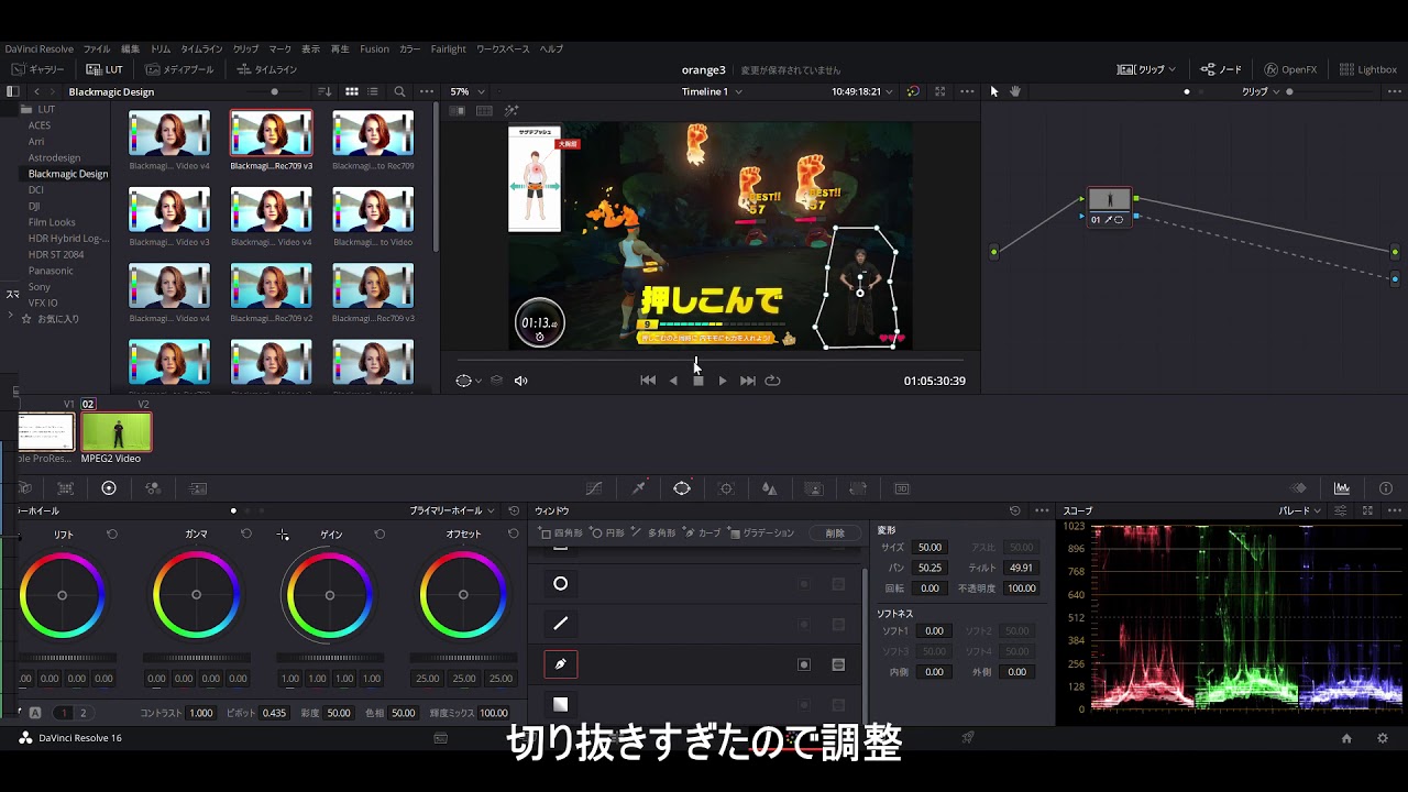 Blackmagic Davinci Resolve を使って映像編集時にクロマキー合成にチャレンジ Panda Times パンダタイムス