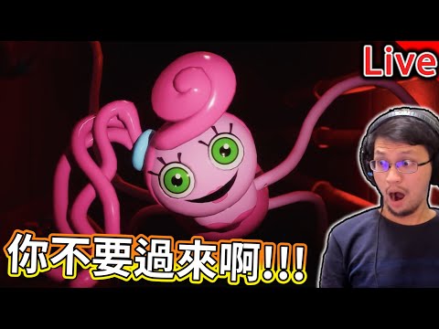 廢棄玩具工廠2/遺忘之丘 | 母親節玩這個遊戲很適合 #1【秀康直播】