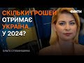 Потужні НОВИНИ З ЄС 🔥 Саміт НАТО В США вирішить...